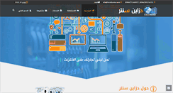 Desktop Screenshot of hostdcenter.com