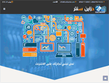 Tablet Screenshot of hostdcenter.com